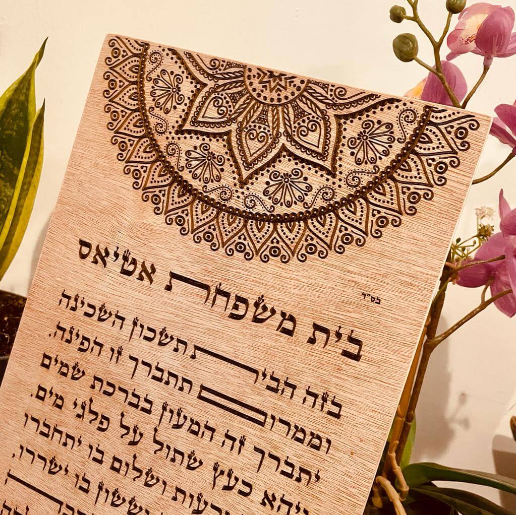 מתנות-יודאיקה_מתנות-יהודיות_ושמחת_ברכות_תפילות_מתנות-לבית_מתנה-לאשה_מתנה-למשפחה_ברכת-הבית_ברכת-העסק_מזמור-לתודה_ברכת-כהנים_05