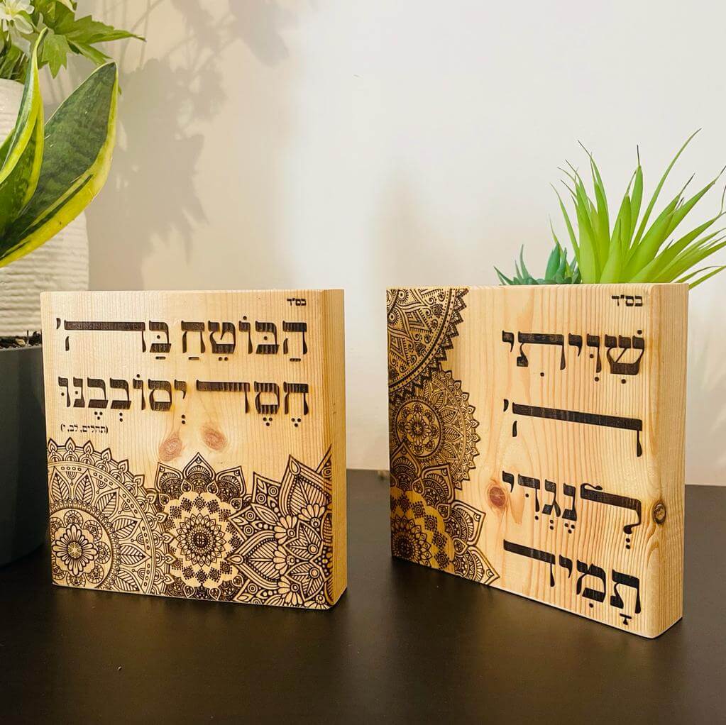 מתנות-יודאיקה_מתנות-יהודיות_ושמחת_ברכות_תפילות_מתנות-לבית_מתנה-לאשה_מתנה-למשפחה_ברכת-הבית_ברכת-העסק_מזמור-לתודה_ברכת-כהנים_הדלקת-נרות_25