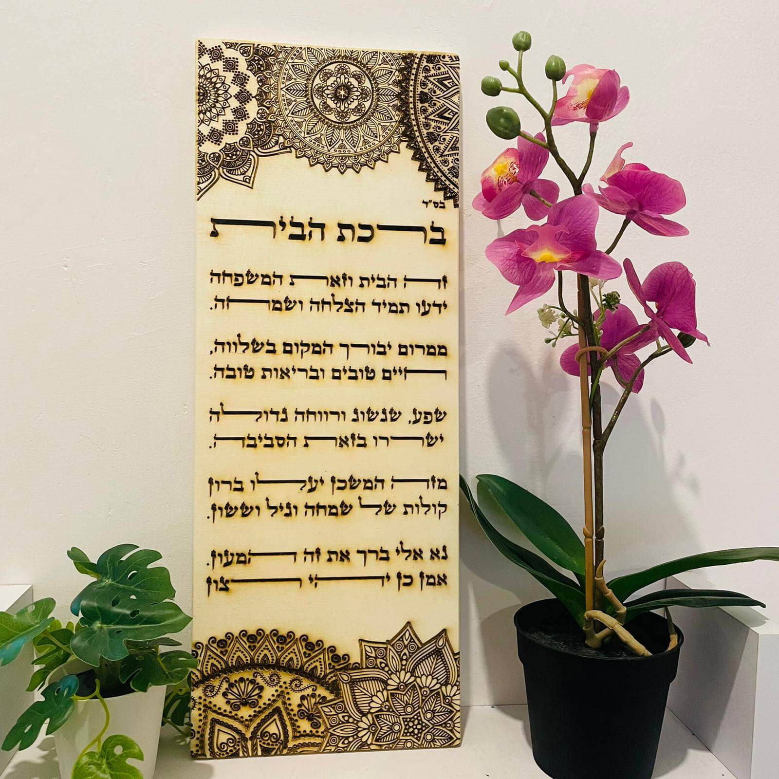 מתנות-יודאיקה_מתנות-יהודיות_ושמחת_ברכות_תפילות_מתנות-לבית_מתנה-לאשה_מתנה-למשפחה_ברכת-הבית_ברכת-העסק_מזמור-לתודה_ברכת-כהנים_הדלקת-נרות_42