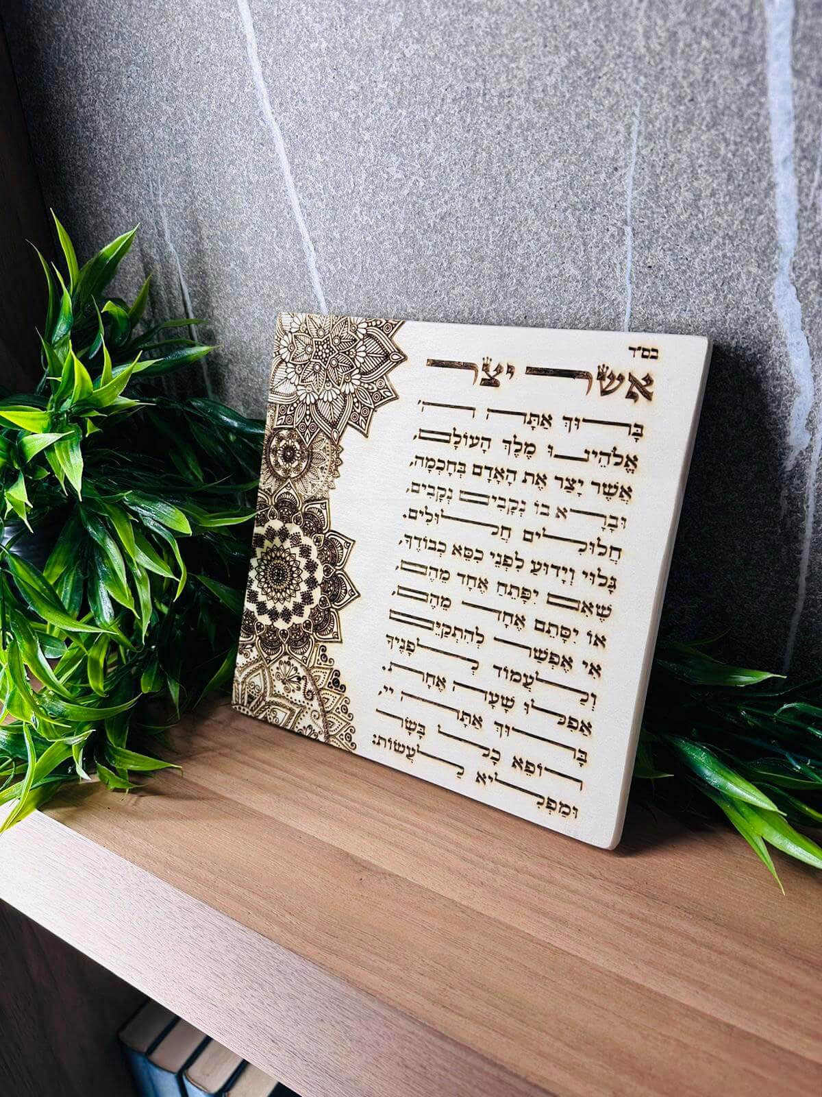 מתנות-יודאיקה_מתנות-יהודיות_ושמחת_ברכות_תפילות_מתנות-לבית_מתנה-לאשה_מתנה-למשפחה_ברכת-הבית_ברכת-העסק_מזמור-לתודה_ברכת-כהנים_הדלקת-נרות_אשר-יצר_02