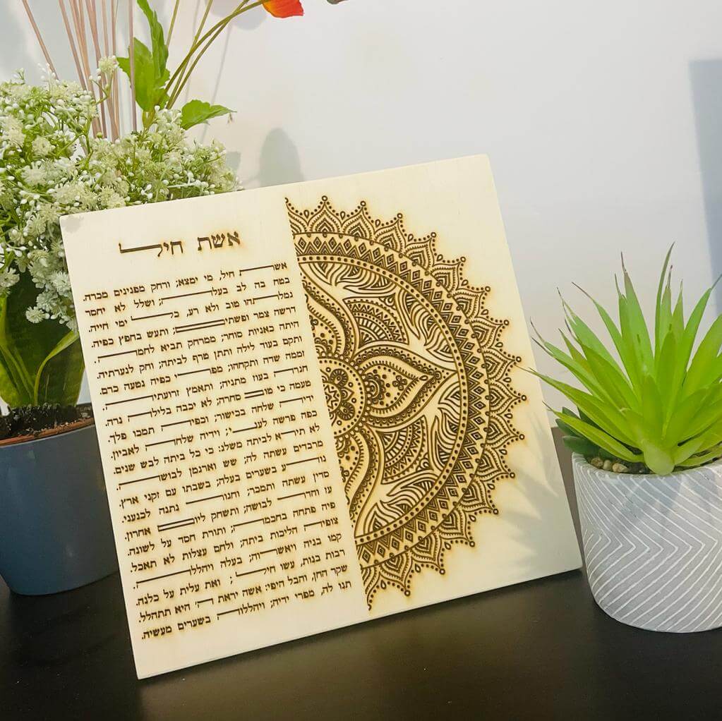 מתנות-יודאיקה_מתנות-יהודיות_ושמחת_ברכות_תפילות_מתנות-לבית_מתנה-לאשה_מתנה-למשפחה_ברכת-הבית_ברכת-העסק_מזמור-לתודה_ברכת-כהנים_אשת-חיל_02