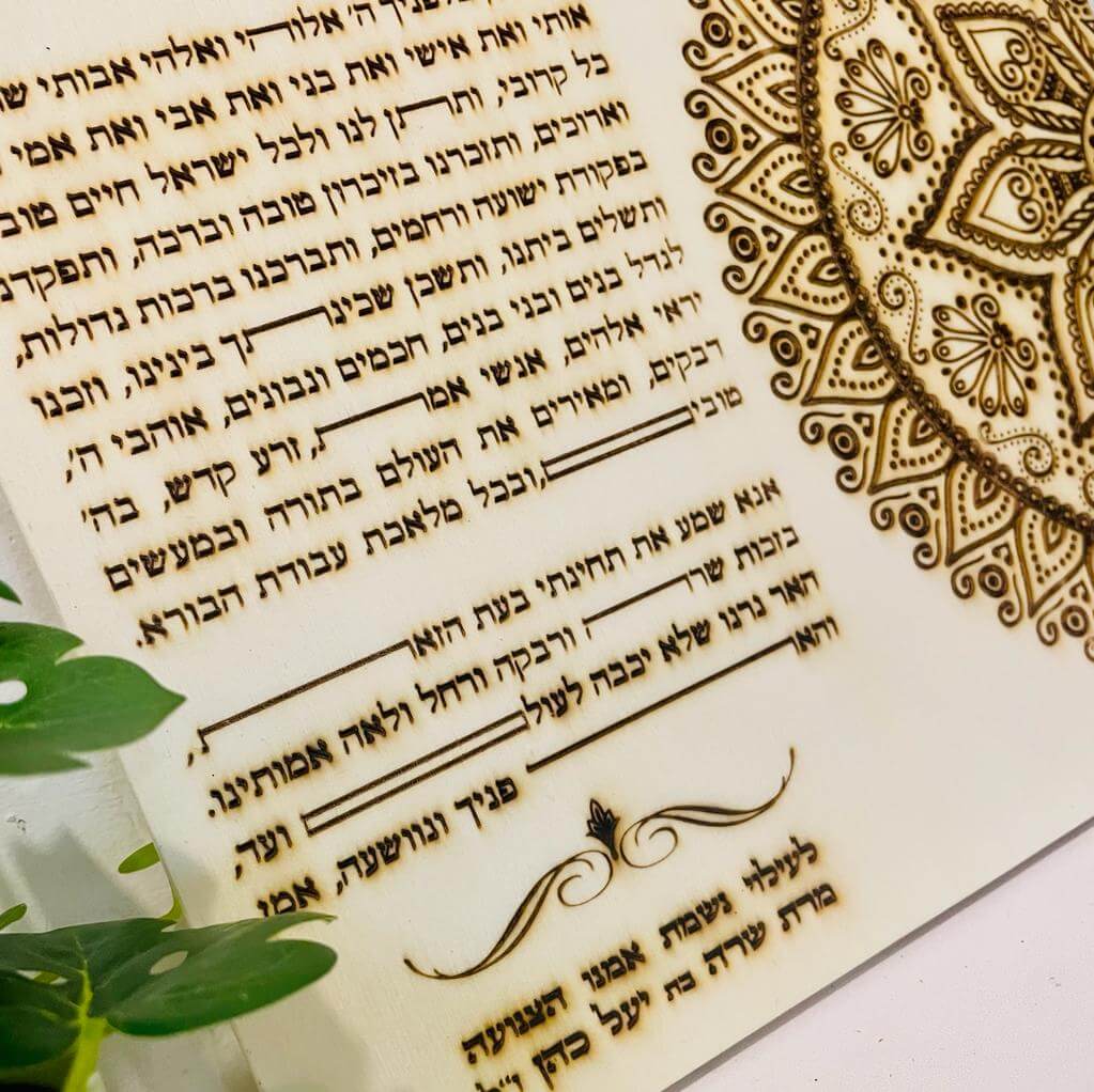 מתנות-יודאיקה_מתנות-יהודיות_ושמחת_ברכות_תפילות_מתנות-לבית_מתנה-לאשה_מתנה-למשפחה_ברכת-הבית_ברכת-העסק_מזמור-לתודה_ברכת-כהנים_הדלקת-נרות_03