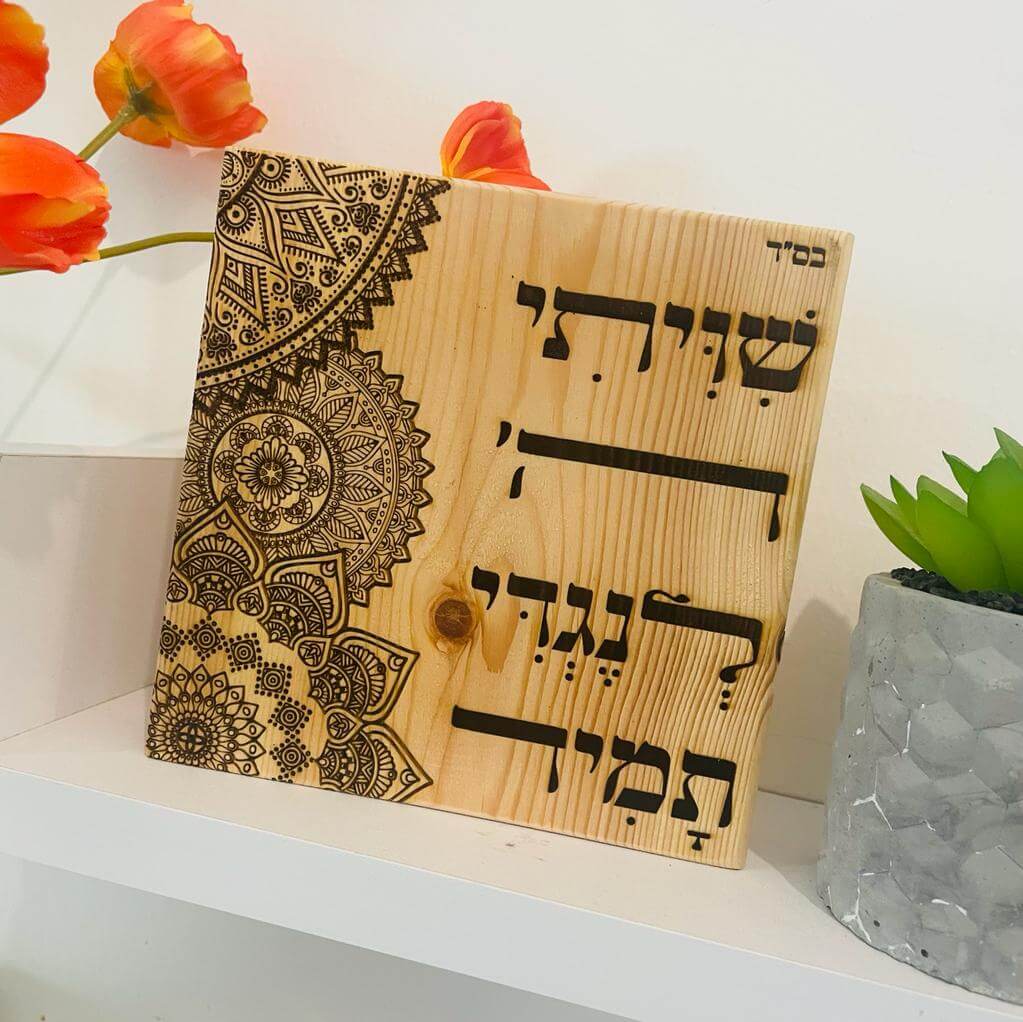 מתנות-יודאיקה_מתנות-יהודיות_ושמחת_ברכות_תפילות_מתנות-לבית_מתנה-לאשה_מתנה-למשפחה_ברכת-הבית_ברכת-העסק_מזמור-לתודה_ברכת-כהנים_הדלקת-נרות_07