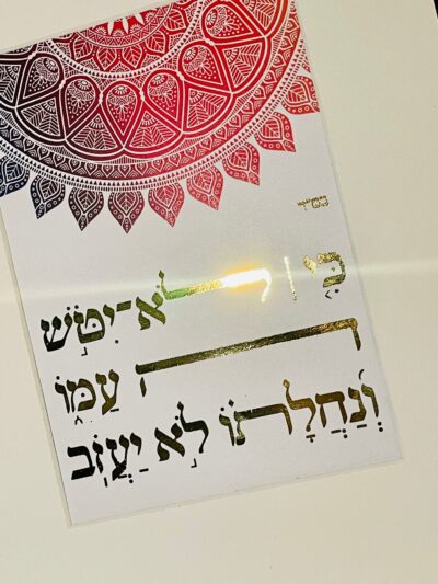 מתנות-יודאיקה_מתנות-יהודיות_ושמחת_ברכות_תפילות_מתנות-לבית_מתנה-לאשה_מתנה-למשפחה_ברכת-הבית_ברכת-העסק_מזמור-לתודה_ברכת-כהנים_הדלקת-נרות_פסוקים_לשמירה